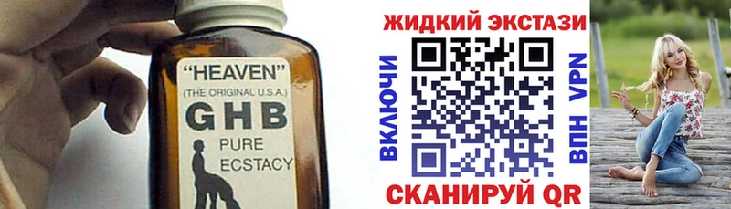БУТИРАТ GHB Новая Усмань