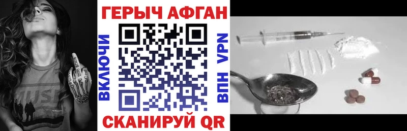 Героин афганец  blacksprut зеркало  Новая Усмань 