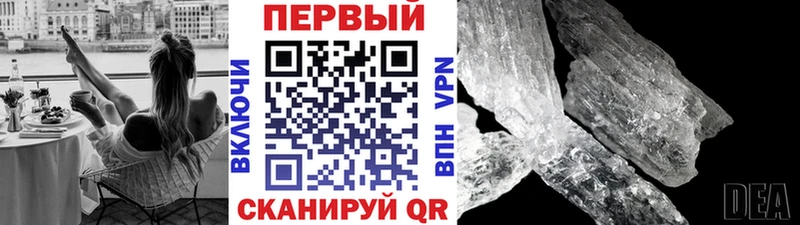 Метамфетамин Декстрометамфетамин 99.9%  цены   Новая Усмань 